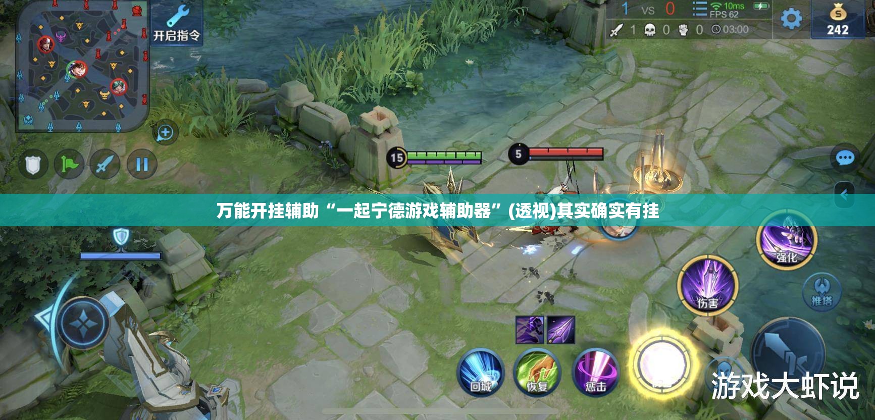 万能开挂辅助“一起宁德游戏辅助器	”(透视)其实确实有挂
