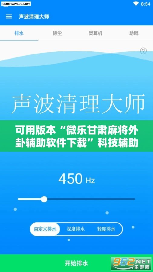 可用版本“微乐甘肃麻将外卦辅助软件下载	”科技辅助神器手机版