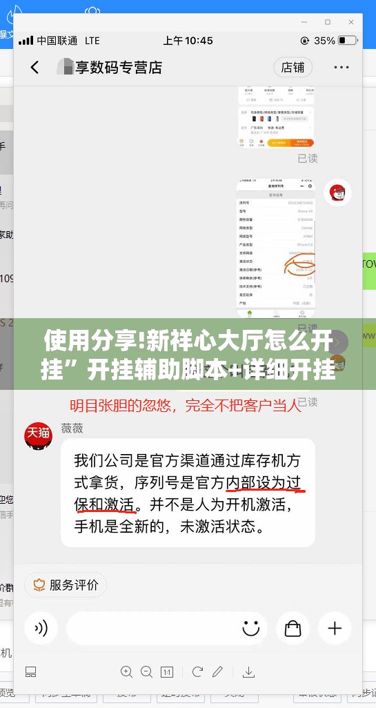 使用分享!新祥心大厅怎么开挂”开挂辅助脚本+详细开挂安装教程