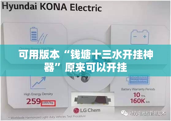 可用版本“钱塘十三水开挂神器”原来可以开挂