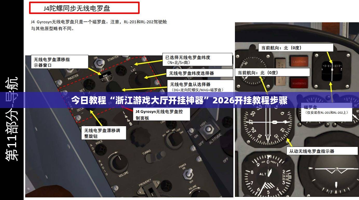 今日教程“浙江游戏大厅开挂神器”2026开挂教程步骤
