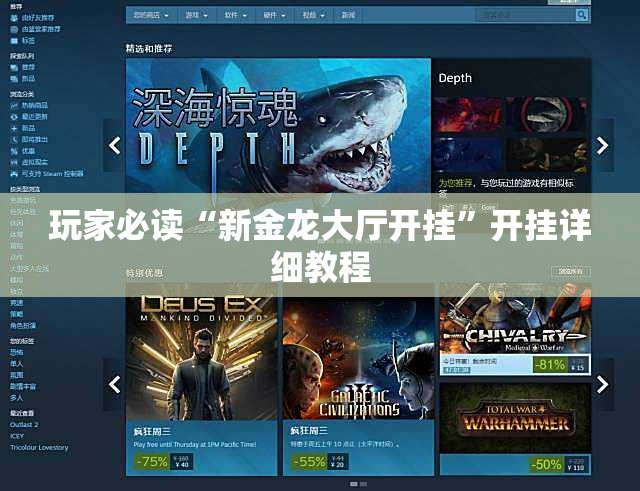 玩家必读“新金龙大厅开挂	”开挂详细教程