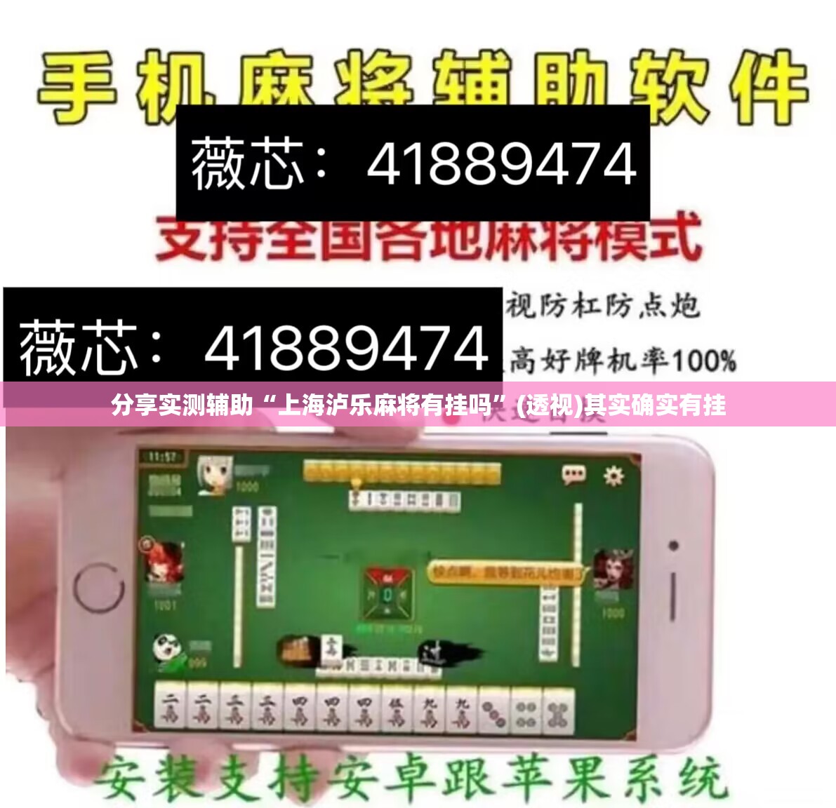 分享实测辅助“上海泸乐麻将有挂吗”(透视)其实确实有挂