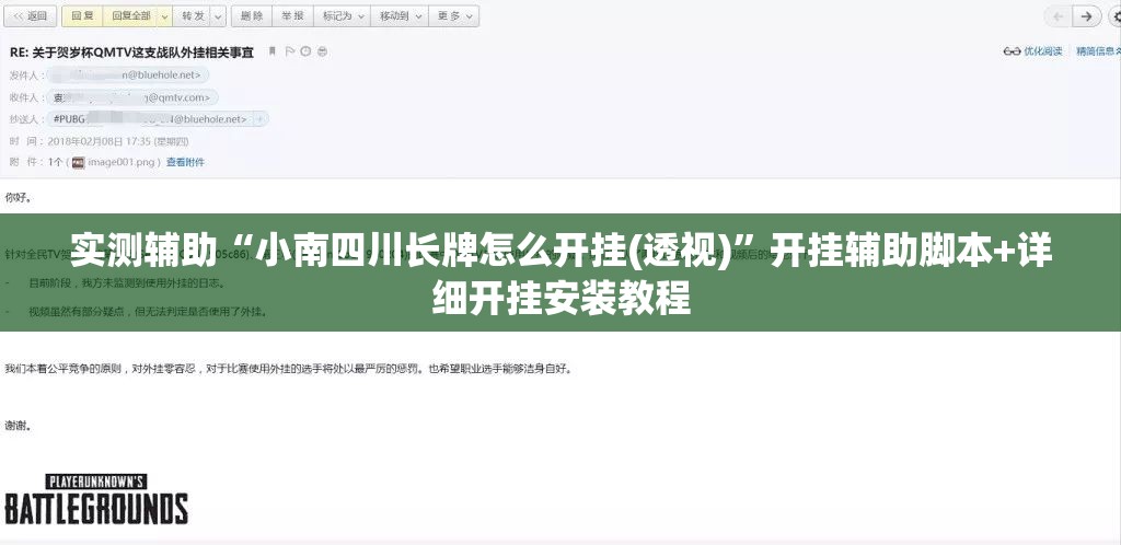 实测辅助“小南四川长牌怎么开挂(透视)”开挂辅助脚本+详细开挂安装教程
