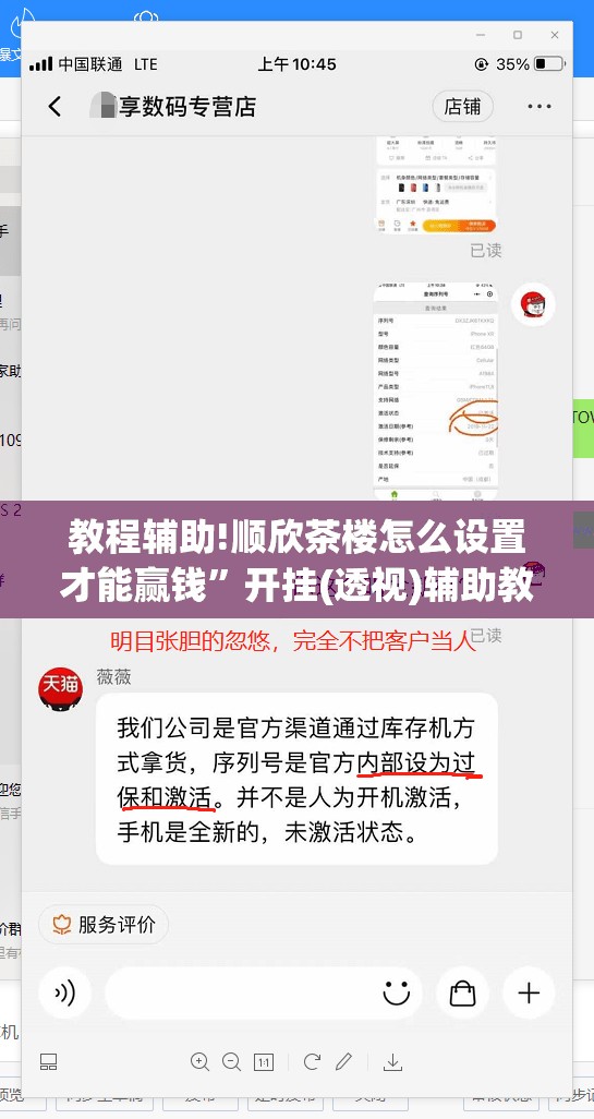 教程辅助!顺欣茶楼怎么设置才能赢钱”开挂(透视)辅助教程