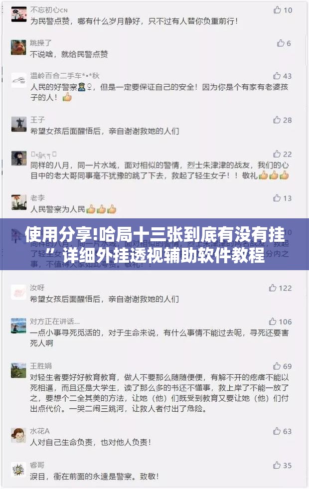使用分享!哈局十三张到底有没有挂	”详细外挂透视辅助软件教程