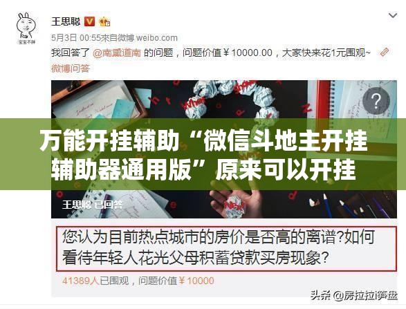 万能开挂辅助“微信斗地主开挂辅助器通用版	”原来可以开挂