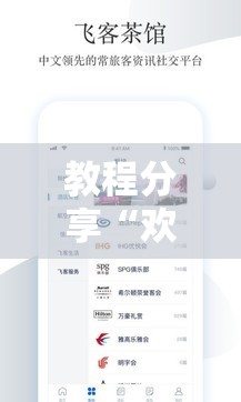 教程分享“欢乐茶馆怎么买挂	”科技辅助神器手机版