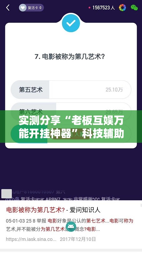 实测分享“老板互娱万能开挂神器”科技辅助神器手机版