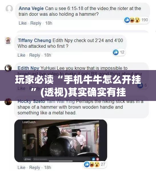 玩家必读“手机牛牛怎么开挂	”(透视)其实确实有挂