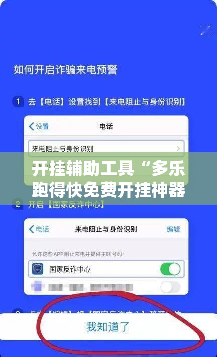 开挂辅助工具“多乐跑得快免费开挂神器”详细外挂透视辅助软件教程