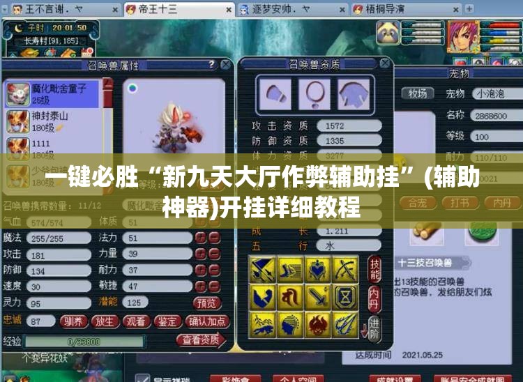 一键必胜“新九天大厅作弊辅助挂”(辅助神器)开挂详细教程
