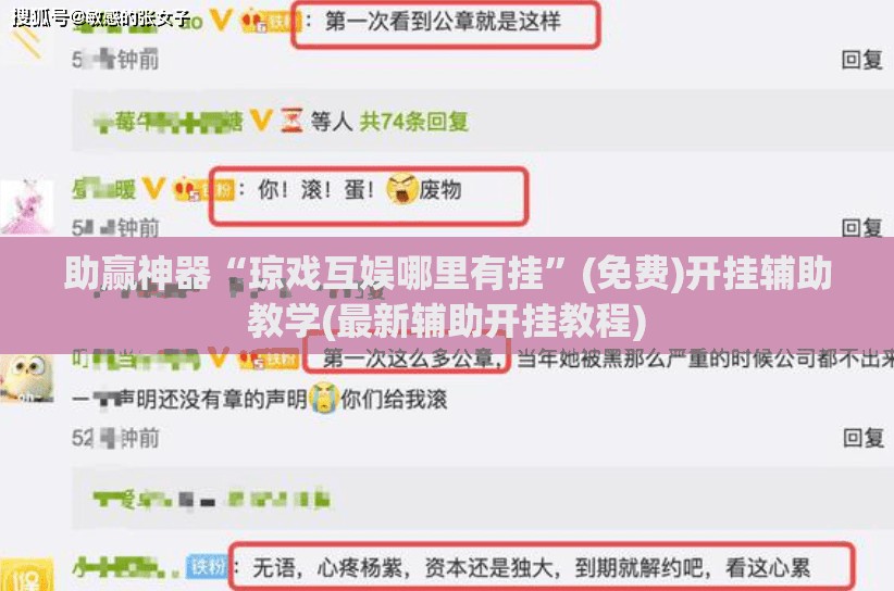 助赢神器“琼戏互娱哪里有挂”(免费)开挂辅助教学(最新辅助开挂教程)