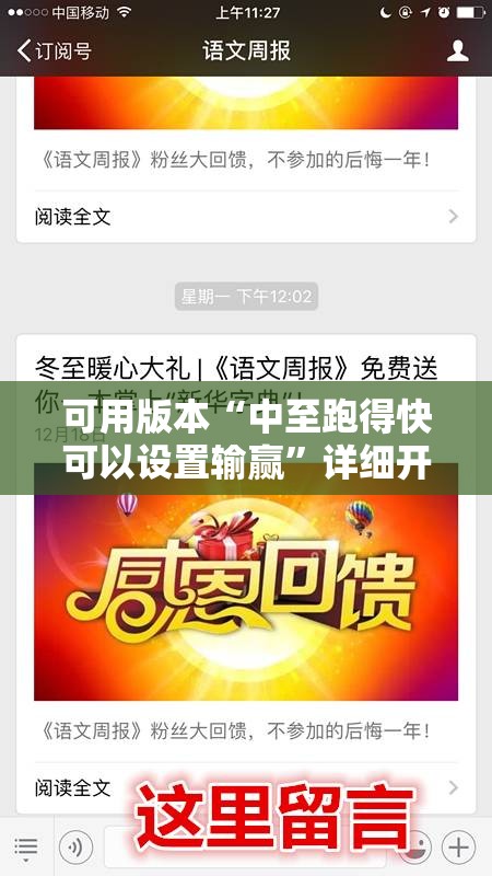 可用版本“中至跑得快可以设置输赢”详细开挂教程