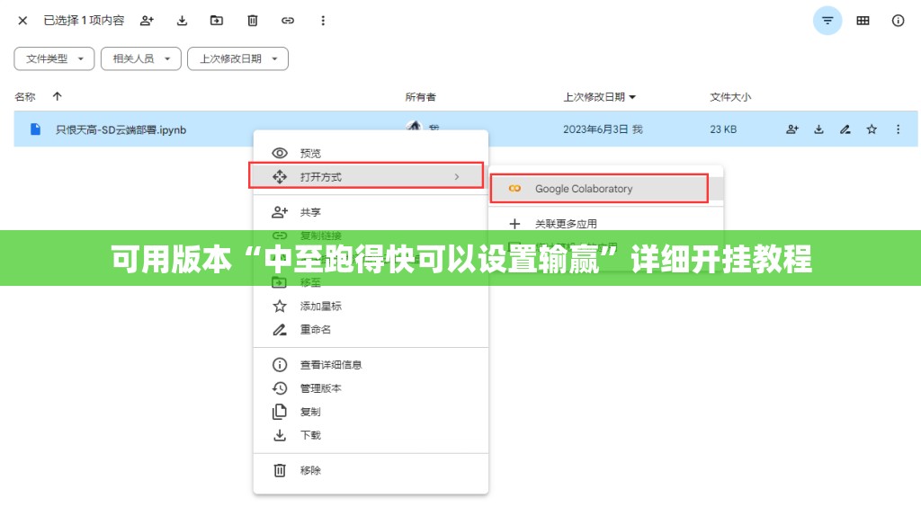 可用版本“中至跑得快可以设置输赢”详细开挂教程