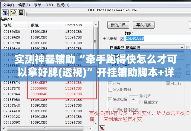 实测神器辅助“牵手跑得快怎么才可以拿好牌(透视)	”开挂辅助脚本+详细开挂安装教程