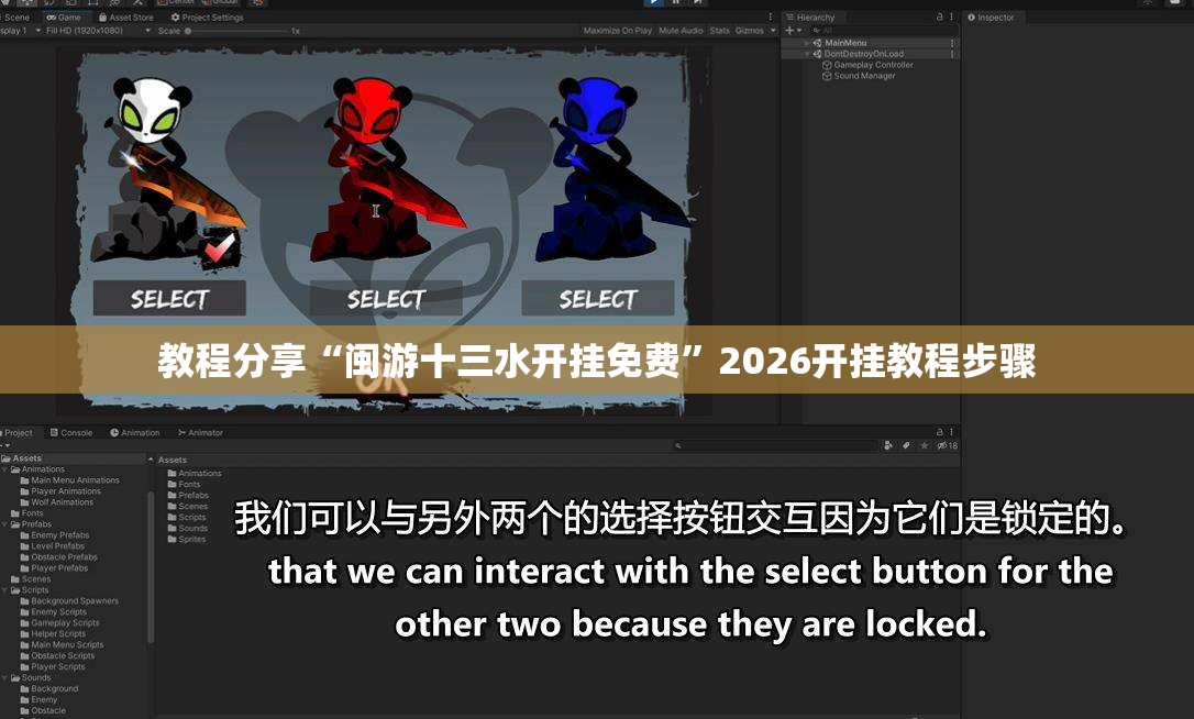 教程分享“闽游十三水开挂免费”2026开挂教程步骤