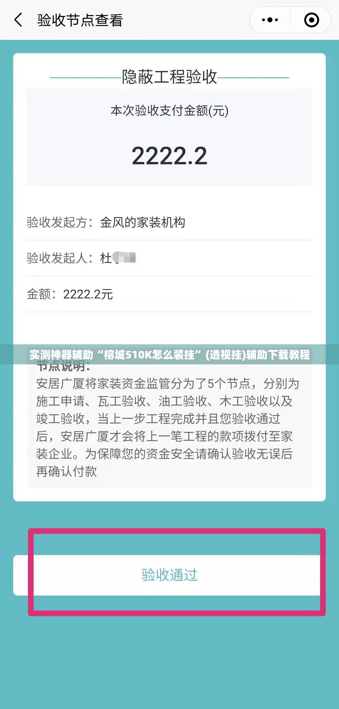 实测神器辅助“榕城510K怎么装挂”(透视挂)辅助下载教程