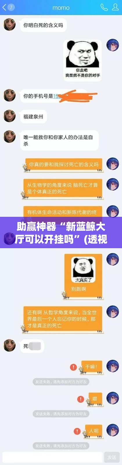 助赢神器“新蓝鲸大厅可以开挂吗”(透视挂)辅助下载教程
