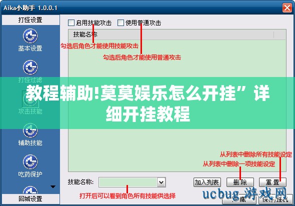 教程辅助!莫莫娱乐怎么开挂	”详细开挂教程