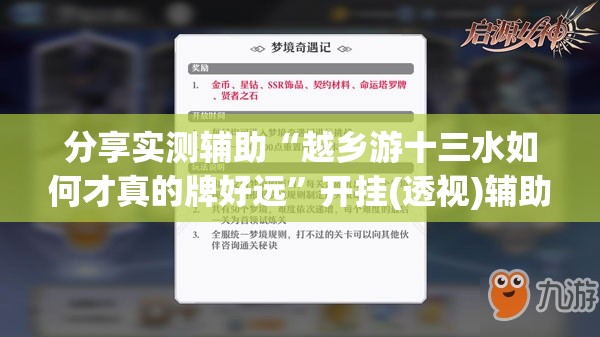 分享实测辅助“越乡游十三水如何才真的牌好远”开挂(透视)辅助神器