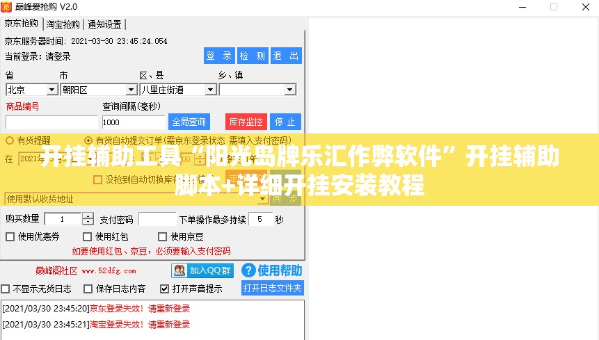 开挂辅助工具“阳光岛牌乐汇作弊软件	”开挂辅助脚本+详细开挂安装教程