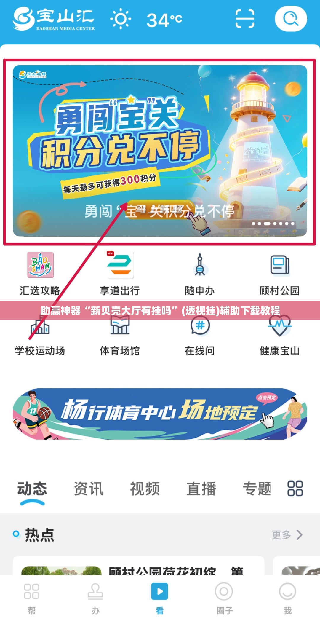 助赢神器“新贝壳大厅有挂吗”(透视挂)辅助下载教程