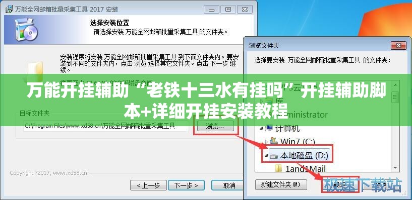 万能开挂辅助“老铁十三水有挂吗”开挂辅助脚本+详细开挂安装教程