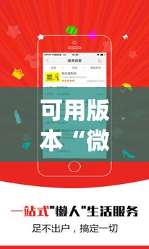 可用版本“微乐锄大地有挂吗”(透视挂)辅助下载教程