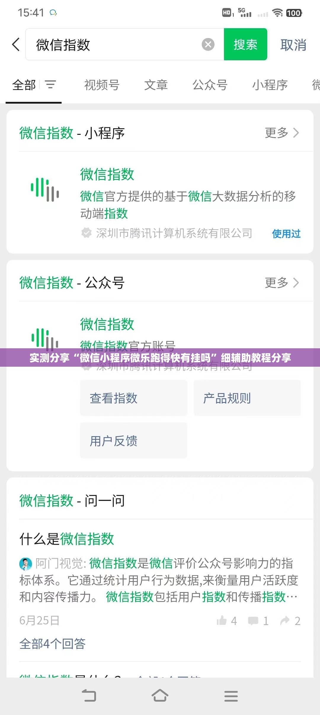 实测分享“微信小程序微乐跑得快有挂吗	”细辅助教程分享