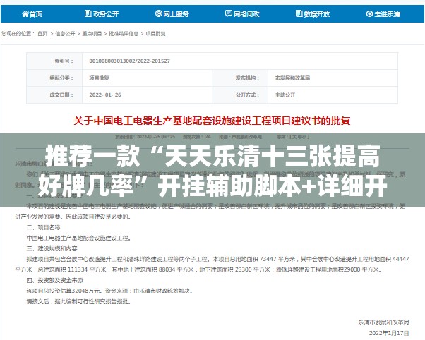 推荐一款“天天乐清十三张提高好牌几率”开挂辅助脚本+详细开挂安装教程