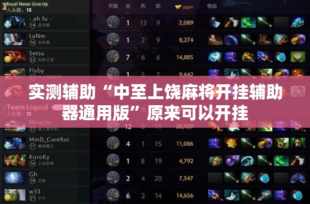 实测辅助“中至上饶麻将开挂辅助器通用版”原来可以开挂