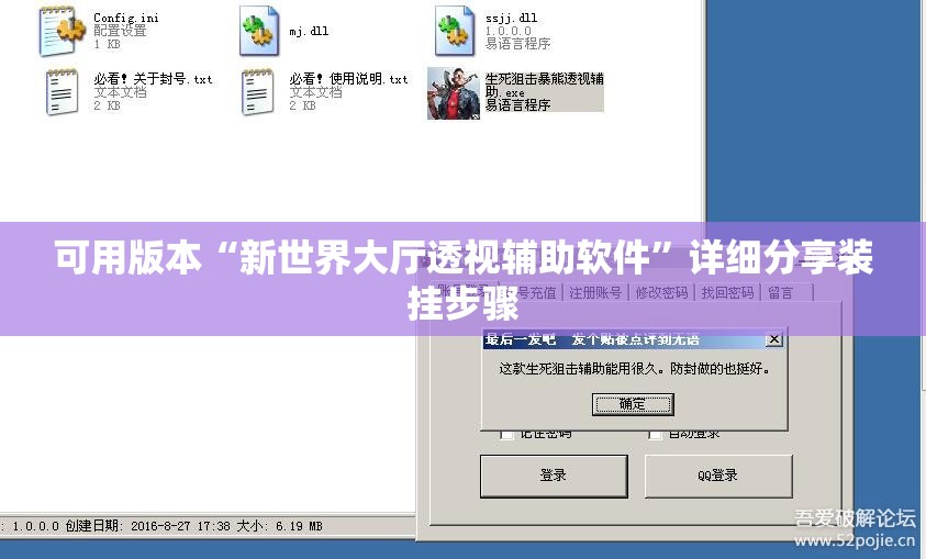 可用版本“新世界大厅透视辅助软件”详细分享装挂步骤