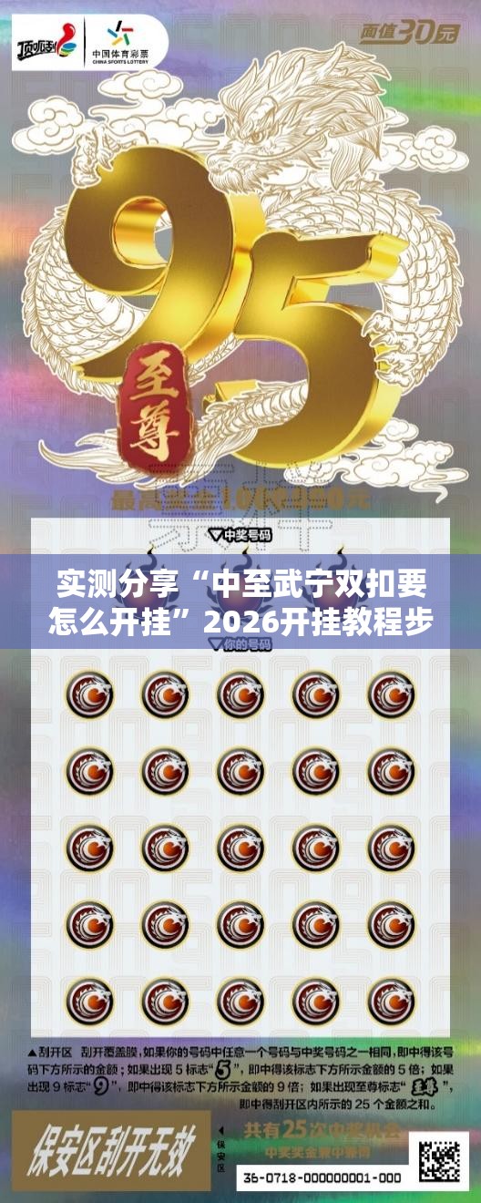实测分享“中至武宁双扣要怎么开挂	”2026开挂教程步骤