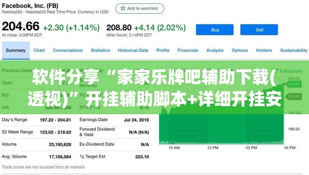 软件分享“家家乐牌吧辅助下载(透视)	”开挂辅助脚本+详细开挂安装教程