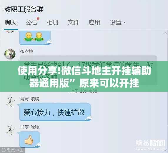 使用分享!微信斗地主开挂辅助器通用版”原来可以开挂