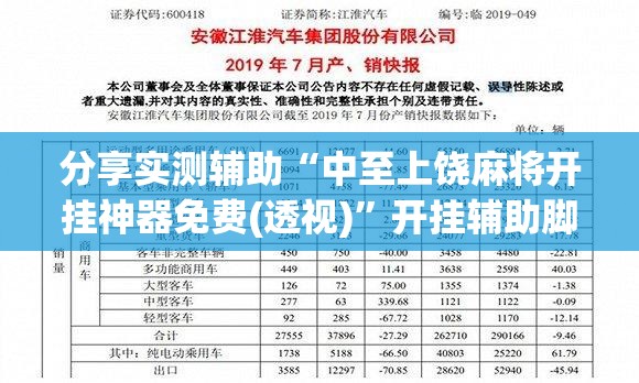 分享实测辅助“中至上饶麻将开挂神器免费(透视)”开挂辅助脚本+详细开挂安装教程