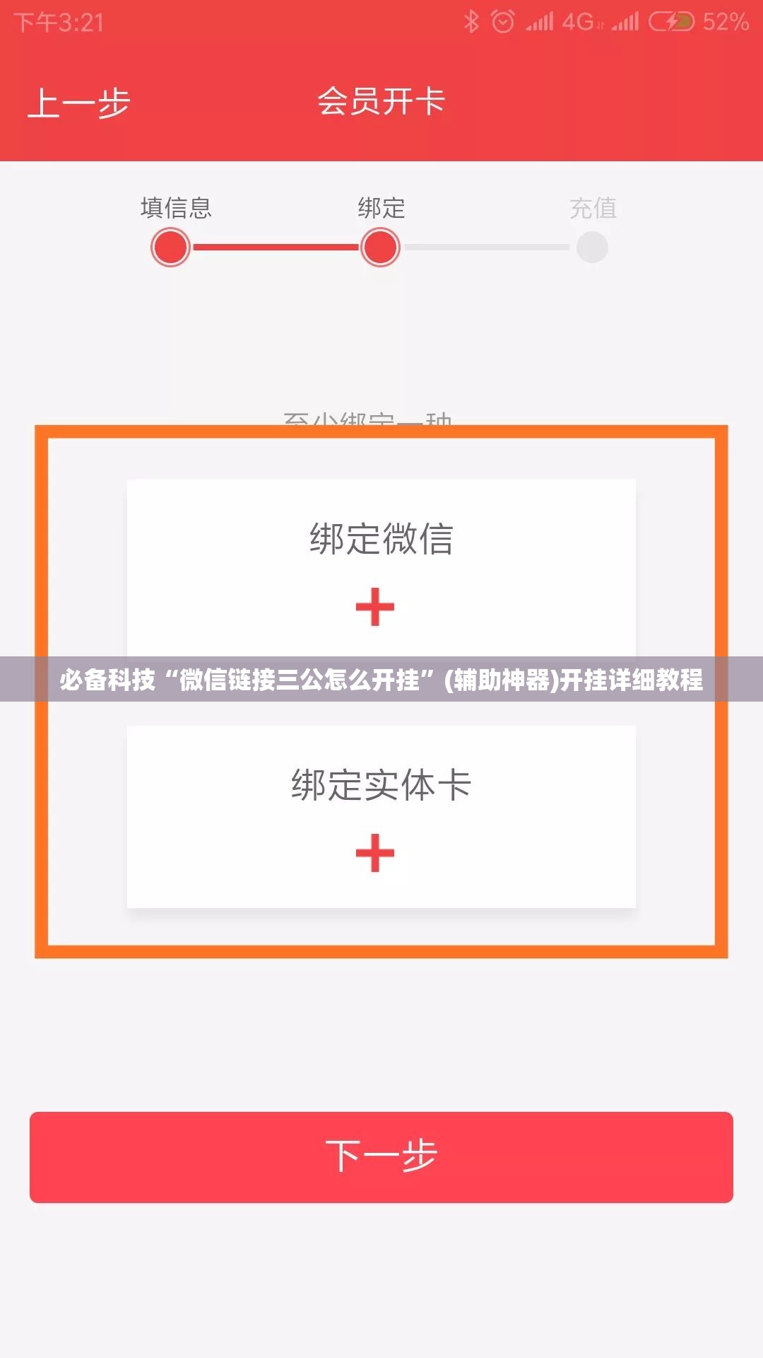必备科技“微信链接三公怎么开挂”(辅助神器)开挂详细教程