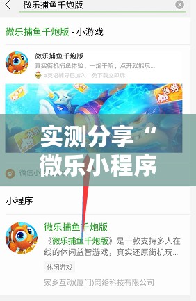 实测分享“微乐小程序斗地主神器”详细分享装挂步骤