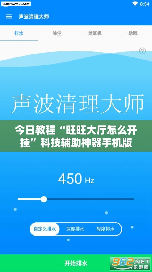 今日教程“旺旺大厅怎么开挂”科技辅助神器手机版