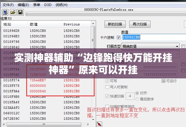 实测神器辅助“边锋跑得快万能开挂神器”原来可以开挂