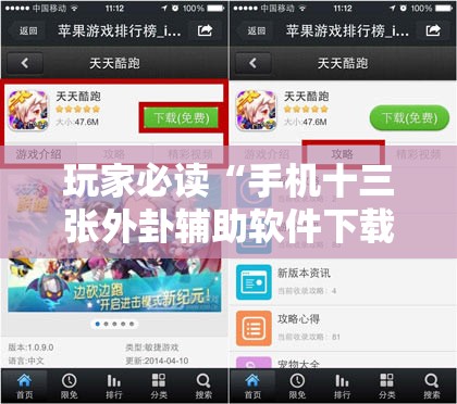 玩家必读“手机十三张外卦辅助软件下载”详细外挂透视辅助软件教程