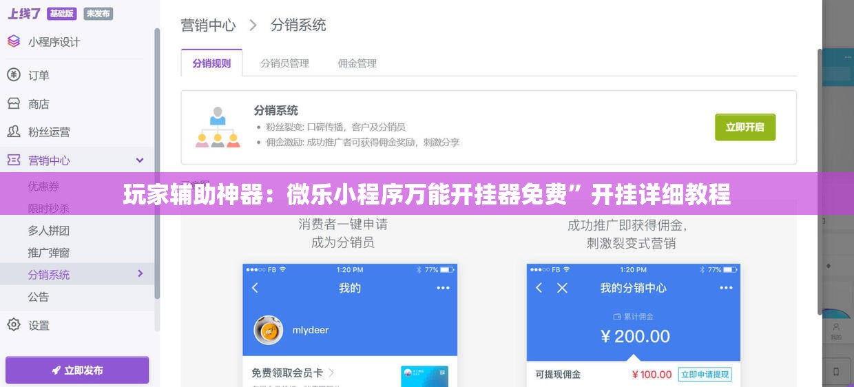 玩家辅助神器：微乐小程序万能开挂器免费	”开挂详细教程