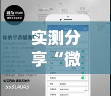 实测分享“微信斗牛开挂	”开挂(透视)辅助教程