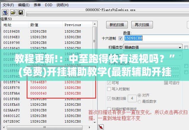 教程更新!：中至跑得快有透视吗？	”(免费)开挂辅助教学(最新辅助开挂教程)