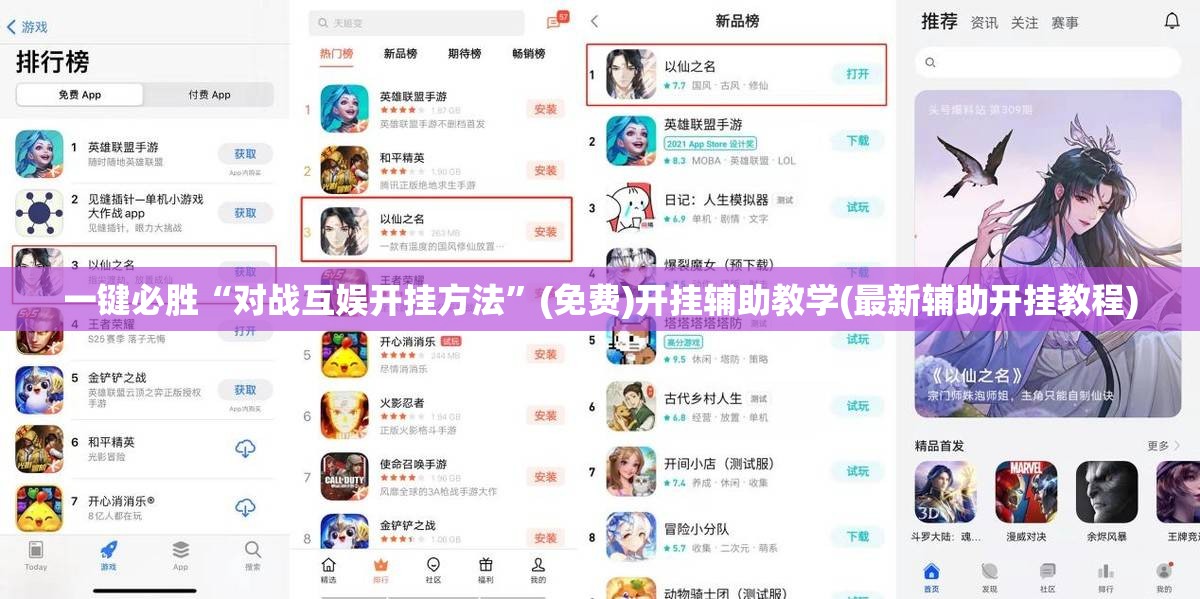 一键必胜“对战互娱开挂方法	”(免费)开挂辅助教学(最新辅助开挂教程)