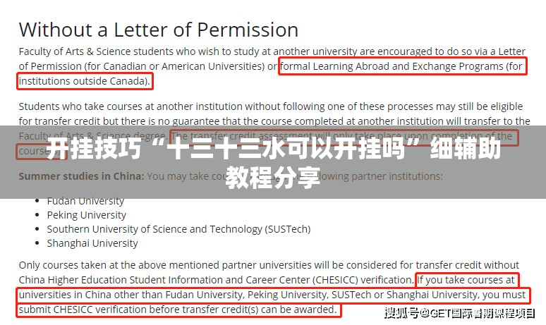 开挂技巧“十三十三水可以开挂吗”细辅助教程分享