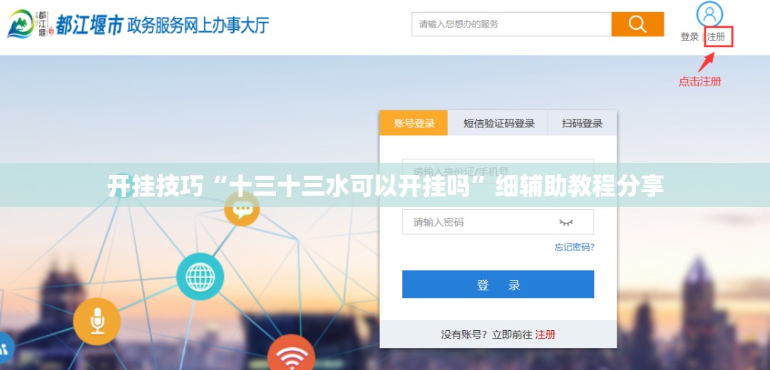 开挂技巧“十三十三水可以开挂吗	”细辅助教程分享