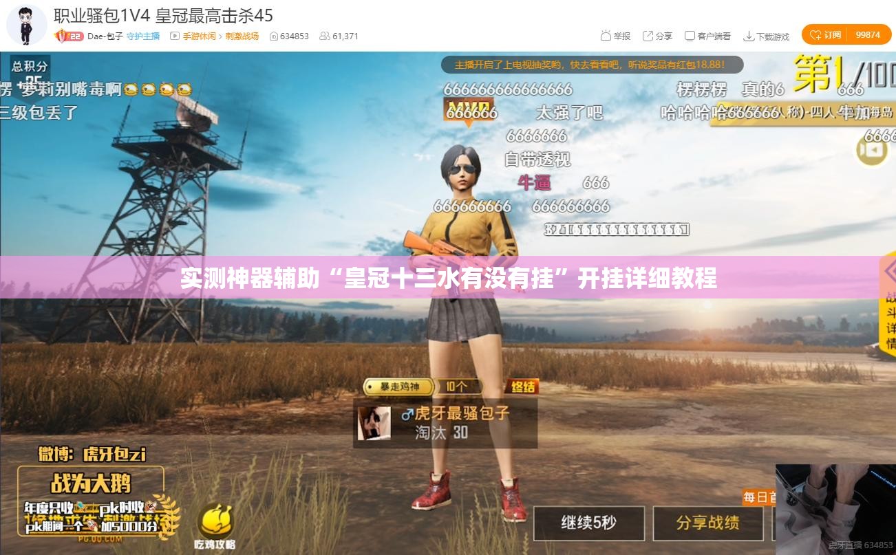 实测神器辅助“皇冠十三水有没有挂”开挂详细教程