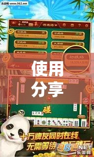 使用分享!贵州捉鸡麻将外卦辅助软件下载	”原来可以开挂